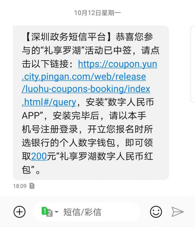 数字人民币西安通平台上线试运行，全国首发启动