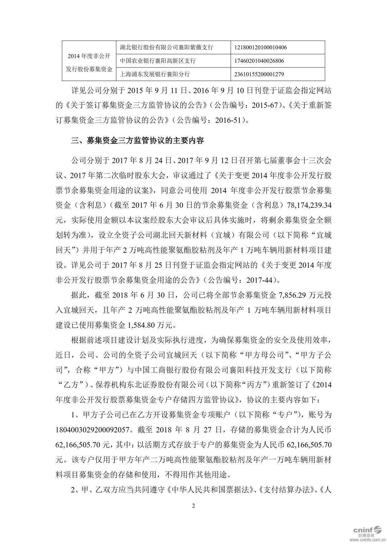 三超新材未及时披露重要合同进展，警示函来袭，投资者索赔风险骤增！