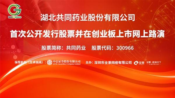 惠州仁信新材料股份有限公司创业板上市发行结果公告，首次公开发行股票情况揭晓