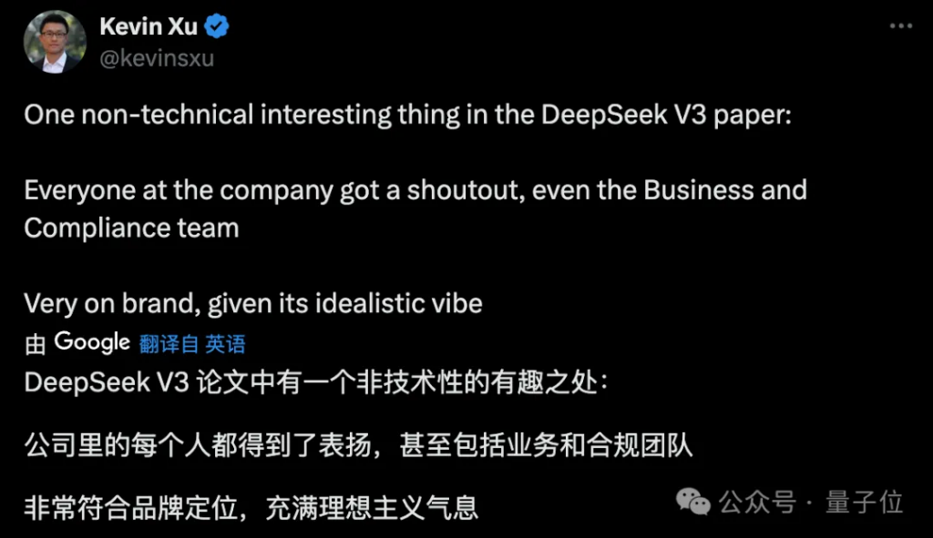 DeepSeek超越ChatGPT，新一代智能搜索引擎的崛起与探索