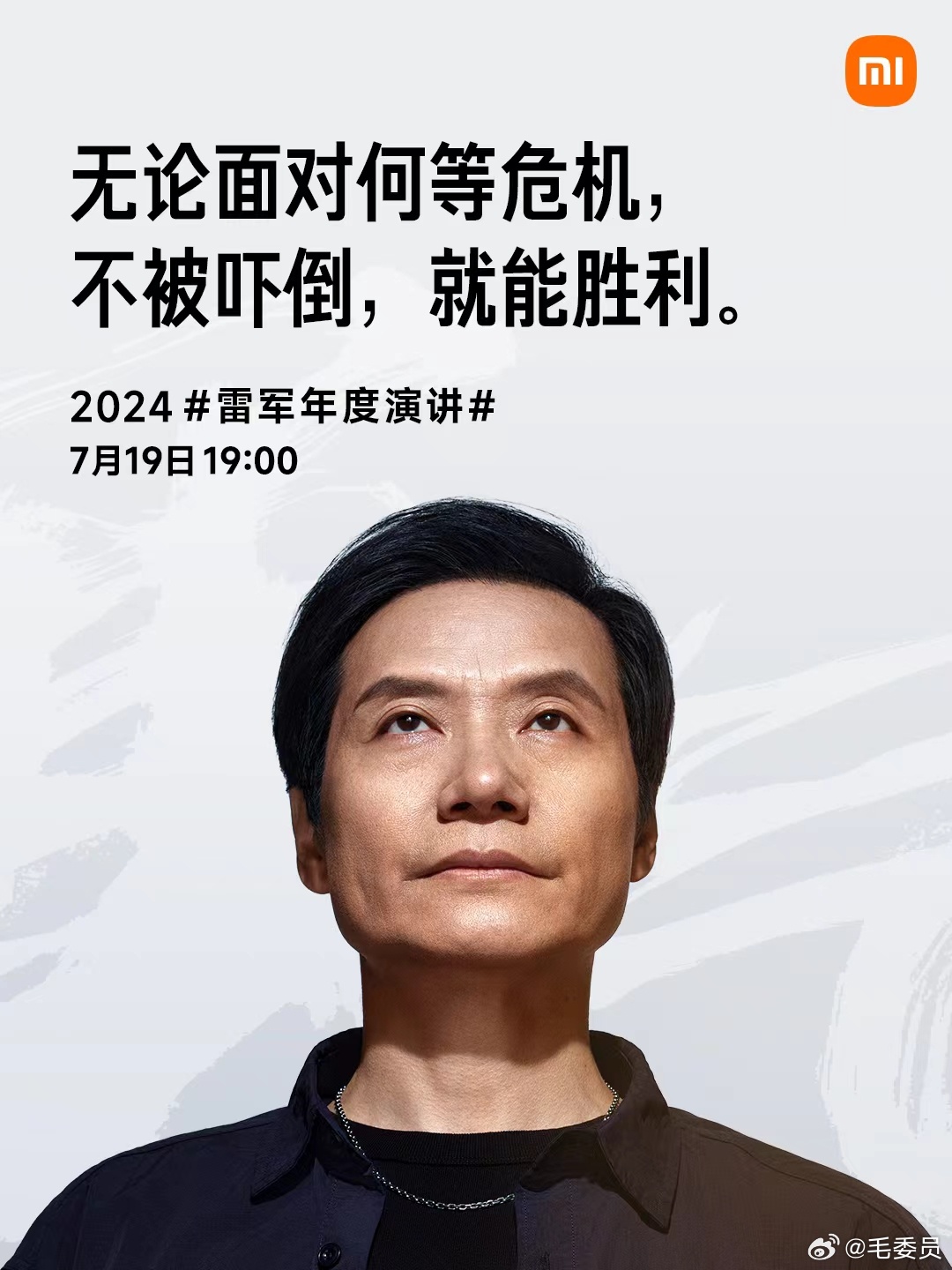 雷军，勇往直前，拼搏不止的创业之路