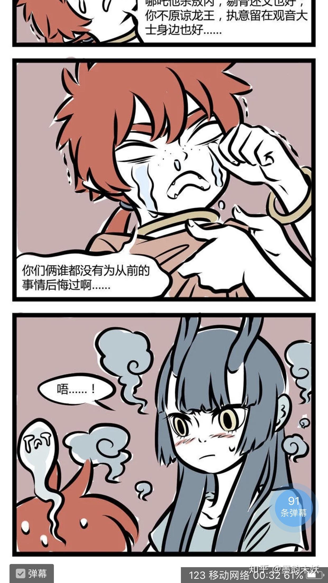 一人之下漫画第711（753）话深度解析与评价