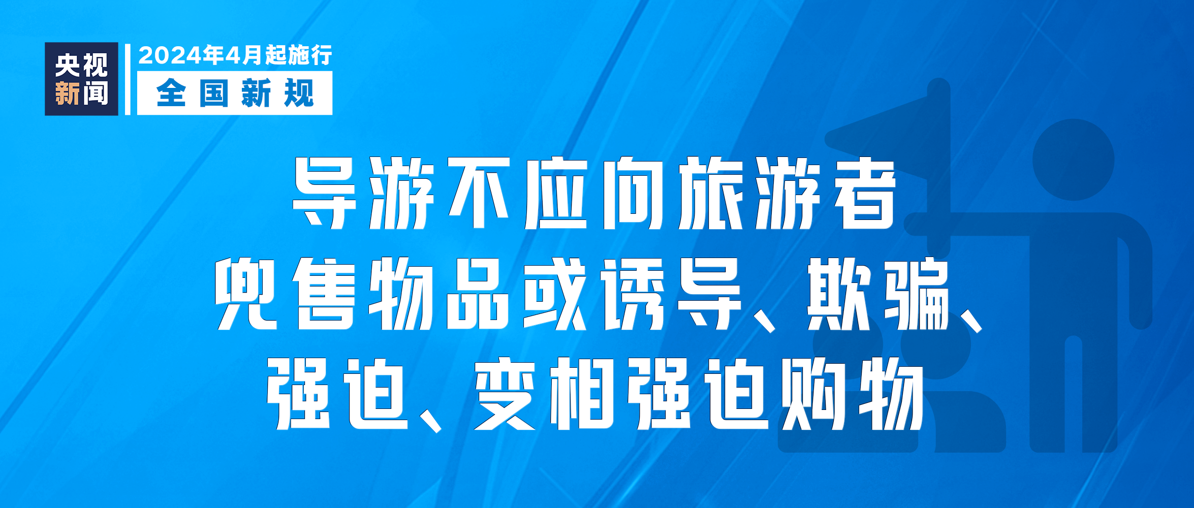 新疆游客拒绝购物遭导游训斥事件引发深思，导游协会呼吁珍惜当前良好旅游环境