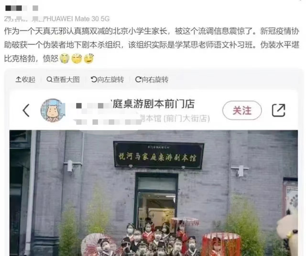 学而思与桌游剧本馆业务独立性探究，无关联业务分析