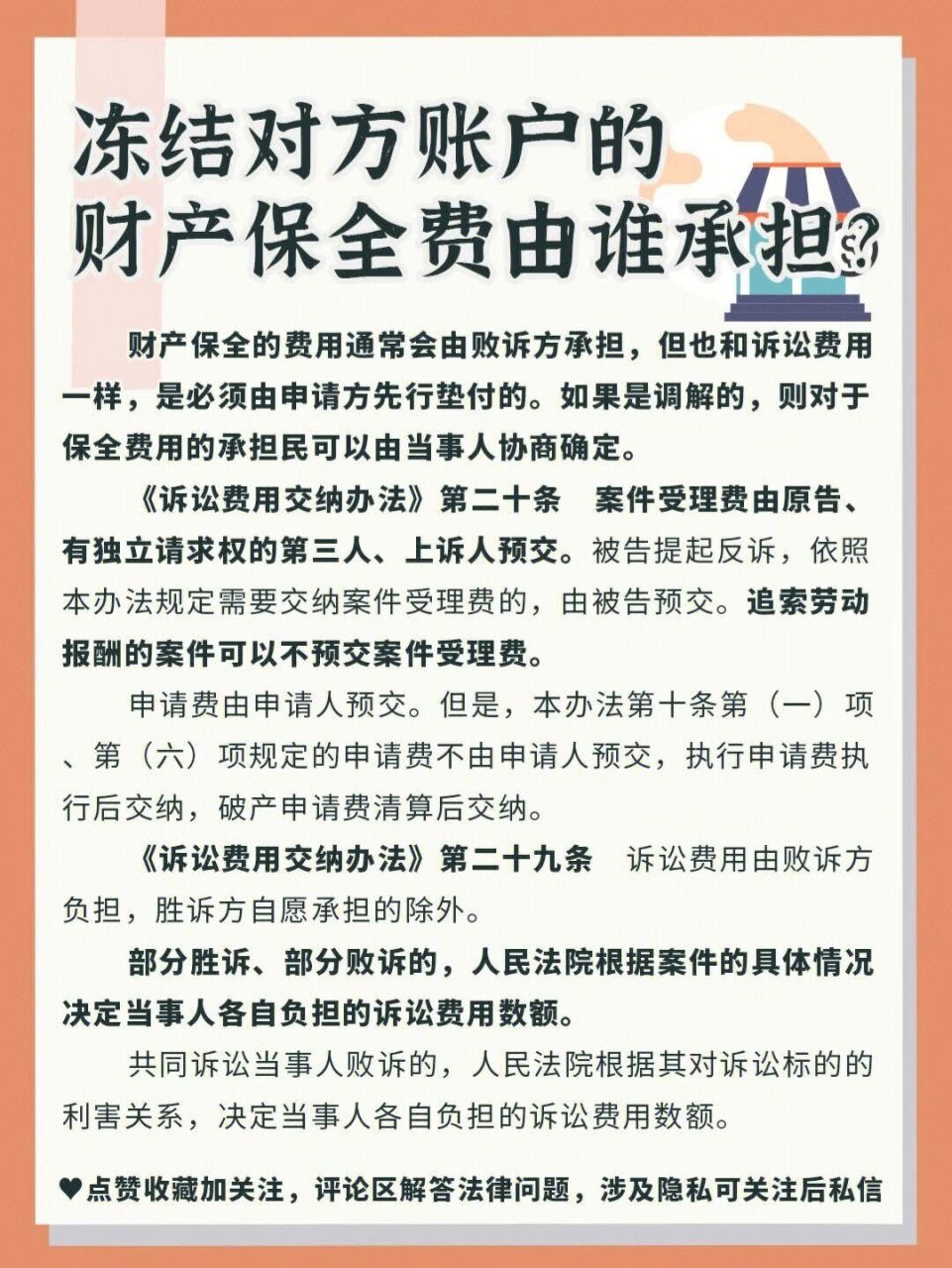 共同财产保管协议书，构建信赖与责任的基石，守护共同财富安全。