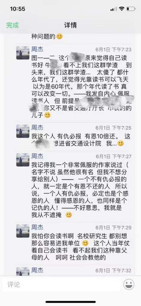 关于周劼事件，江西国控入职正当性及其背后饭局天价香烟之谜揭秘。