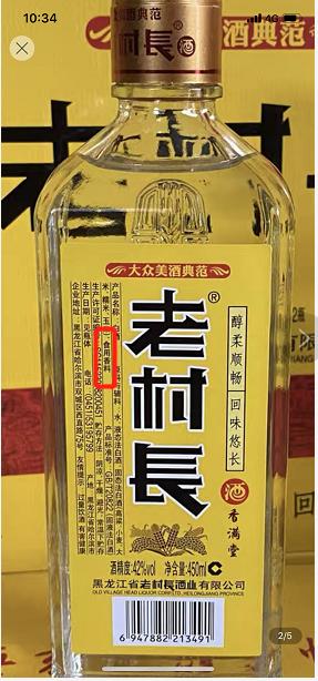 中国实施白酒新国标，推动产业标准化高质量发展