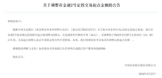 黄金积存金起购金额上调，行业趋势及投资者考量揭秘