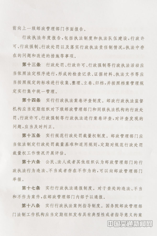 交通运输部邮政管理办法深度研究，政策解读与探讨