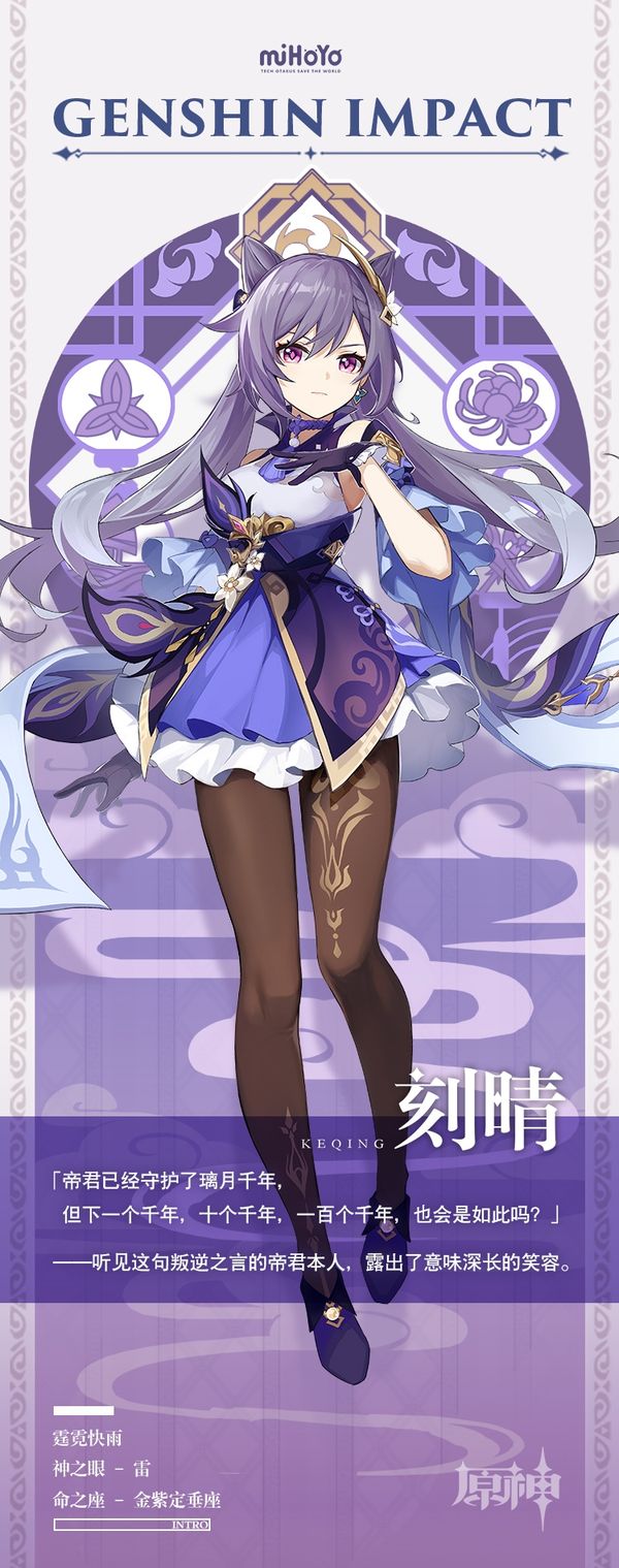 明绚千韵·爱可菲立绘发布，原神玩家对立绘的评价与反馈解析