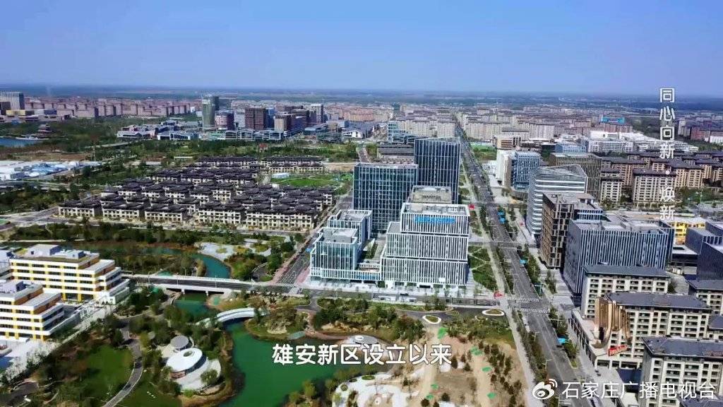 央企在雄安，分支机构超300家，共筑未来之城发展之梦