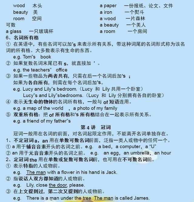 新概念系列熟读与背诵，提升英语水平的关键路径，背诵完三册助您飞跃英语能力之巅。