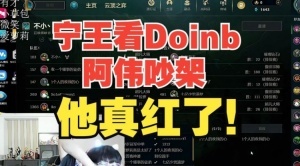 Ning遭遇Cat情绪失控，电竞圈风起云涌的一刻