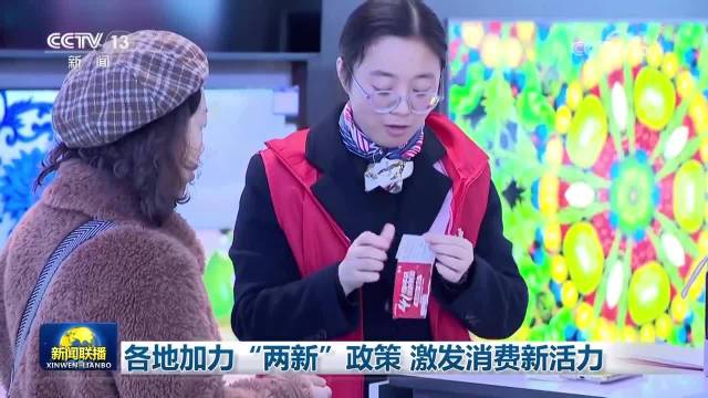 活力中国，各地积极行动，全力促进消费增长