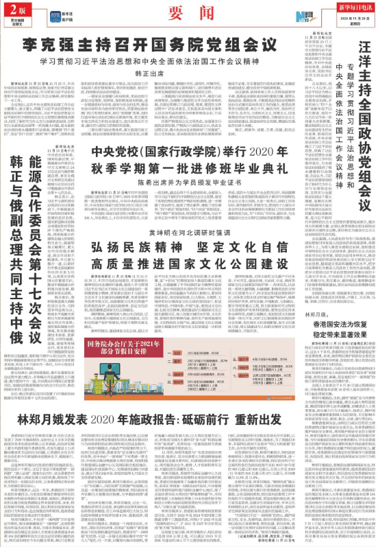 财经早报，全球多国加强入境防疫措施，延续个税优惠，行业主题ETF受热捧，多国来华严查核酸报告成焦点