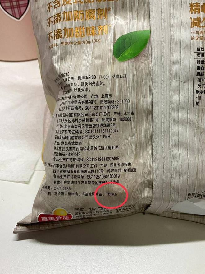乐事客服回应薯片含致癌添加剂TBHQ，含量合规，过量摄入风险解析