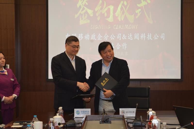 深桑达A公司携手每日互动，共创行业新篇章，中国电子云公司与每日互动签署战略合作协议