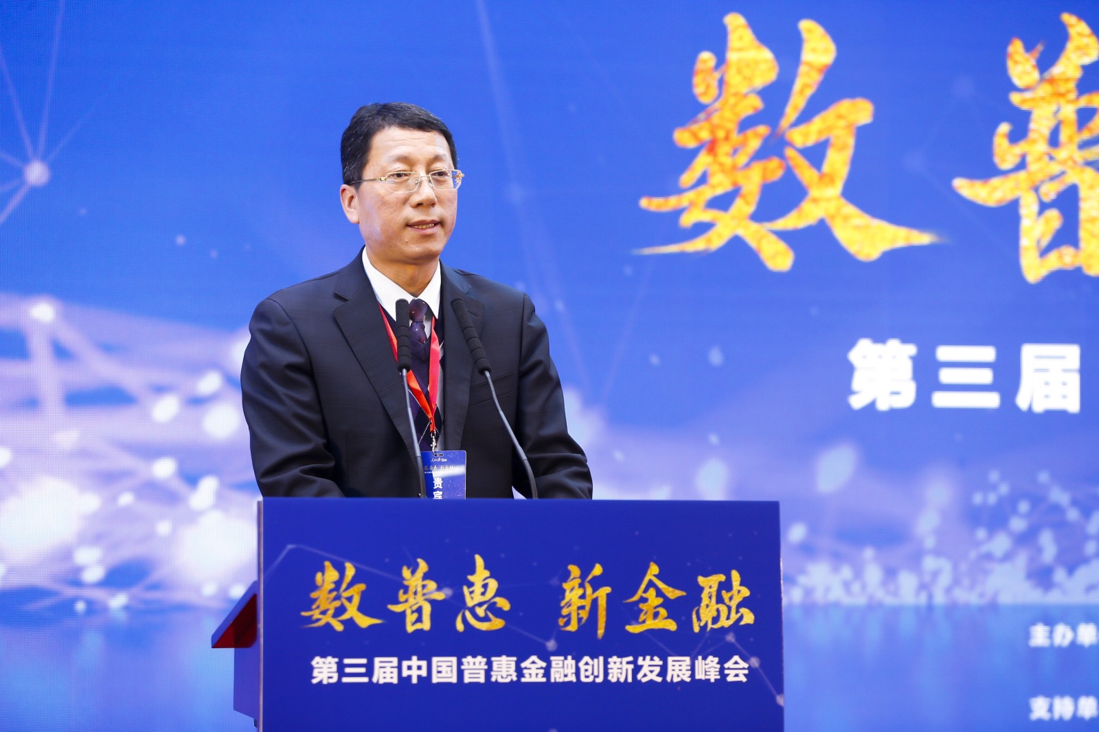人民银行尹优平，普惠金融发展的高级形态——金融健康探讨