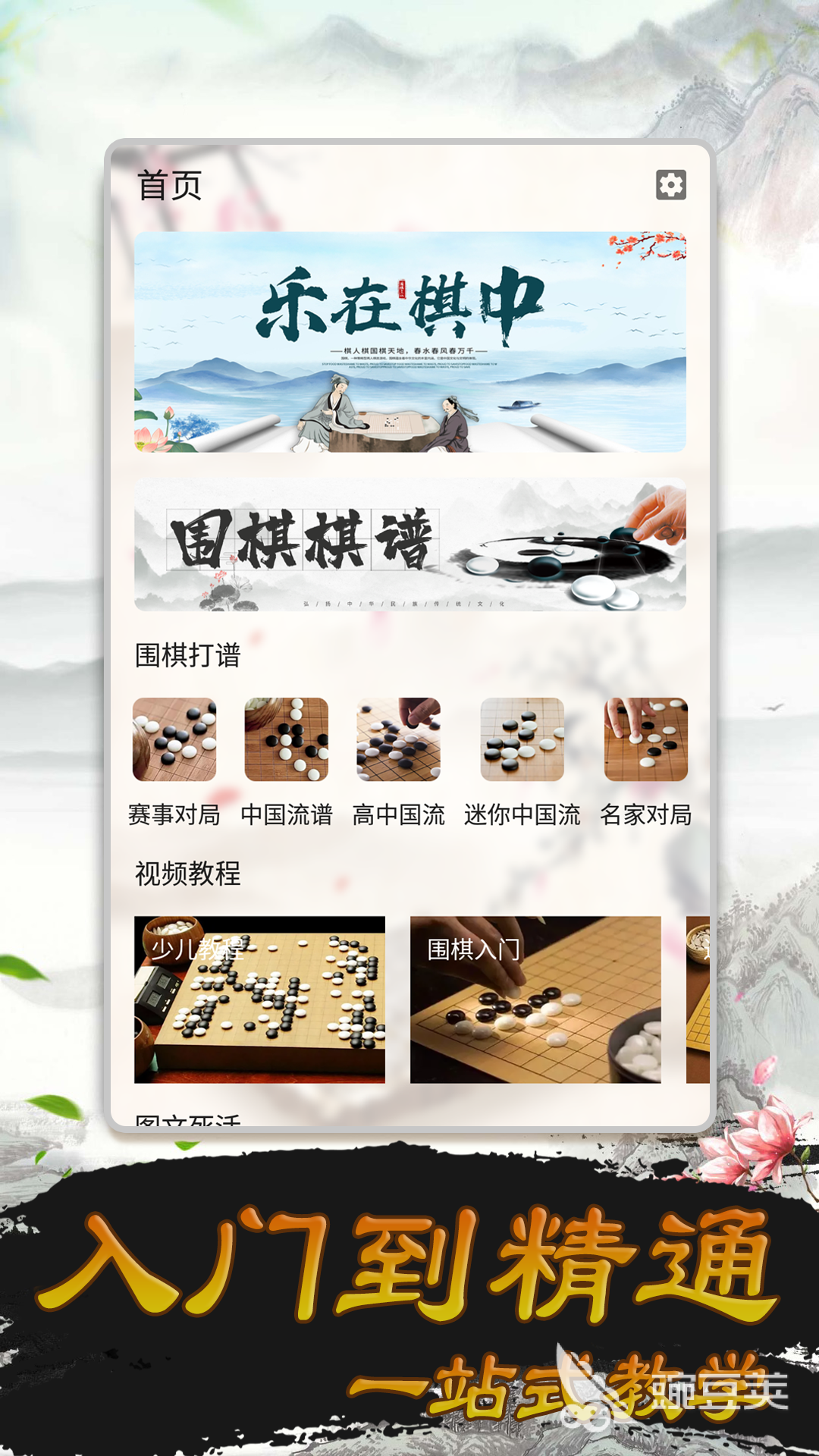 探索优质象棋下载软件，选择最佳平台