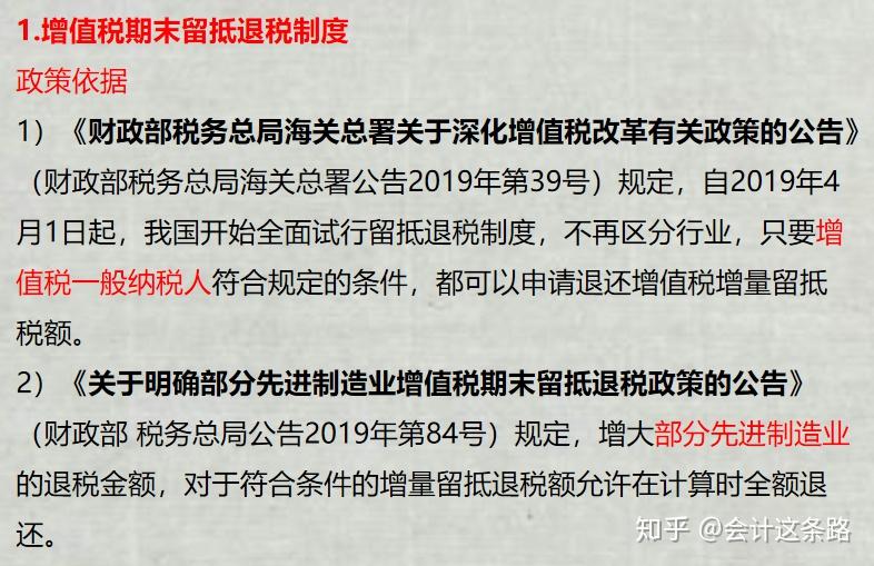 电影企业增值税全额留抵退税政策详解，哪些企业可受益？揭秘税收优惠政策！