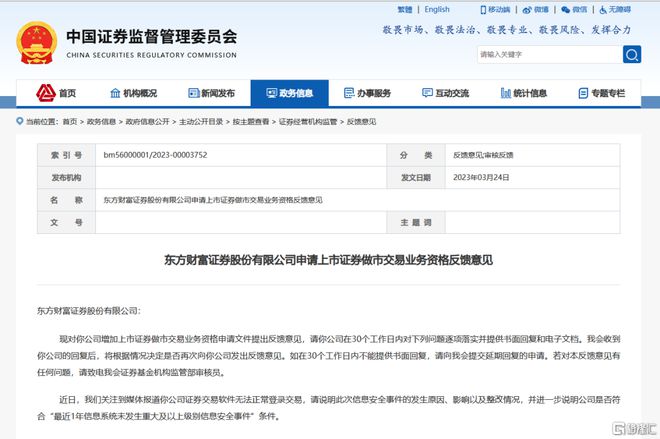 国常会重磅部署遭遇突变、特朗普下令解散与去年全国婚姻登记数下探，早报解读