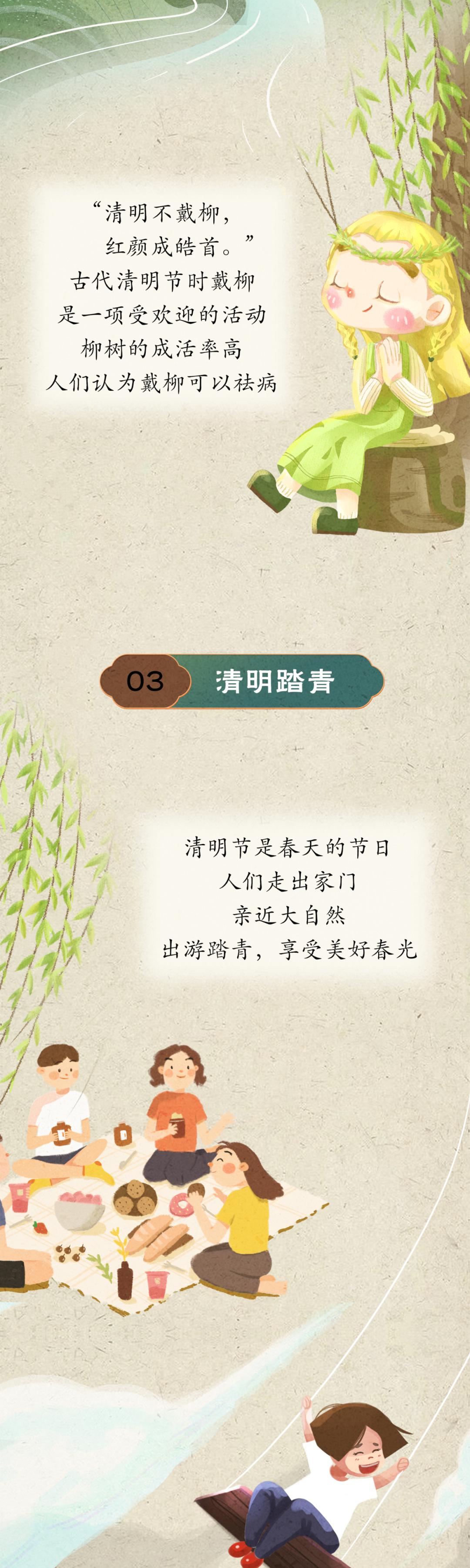 清明，节气与节日的双重身份解读