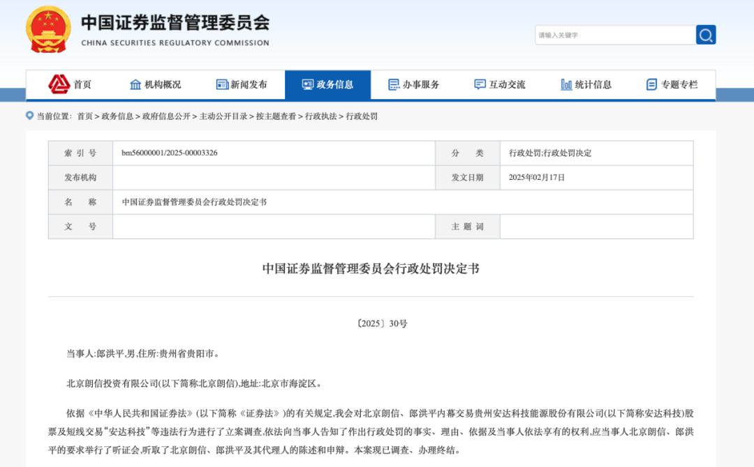 最高检、证监会等四部门联合严打证券犯罪，针对近期违法行为三大特点发声警告！