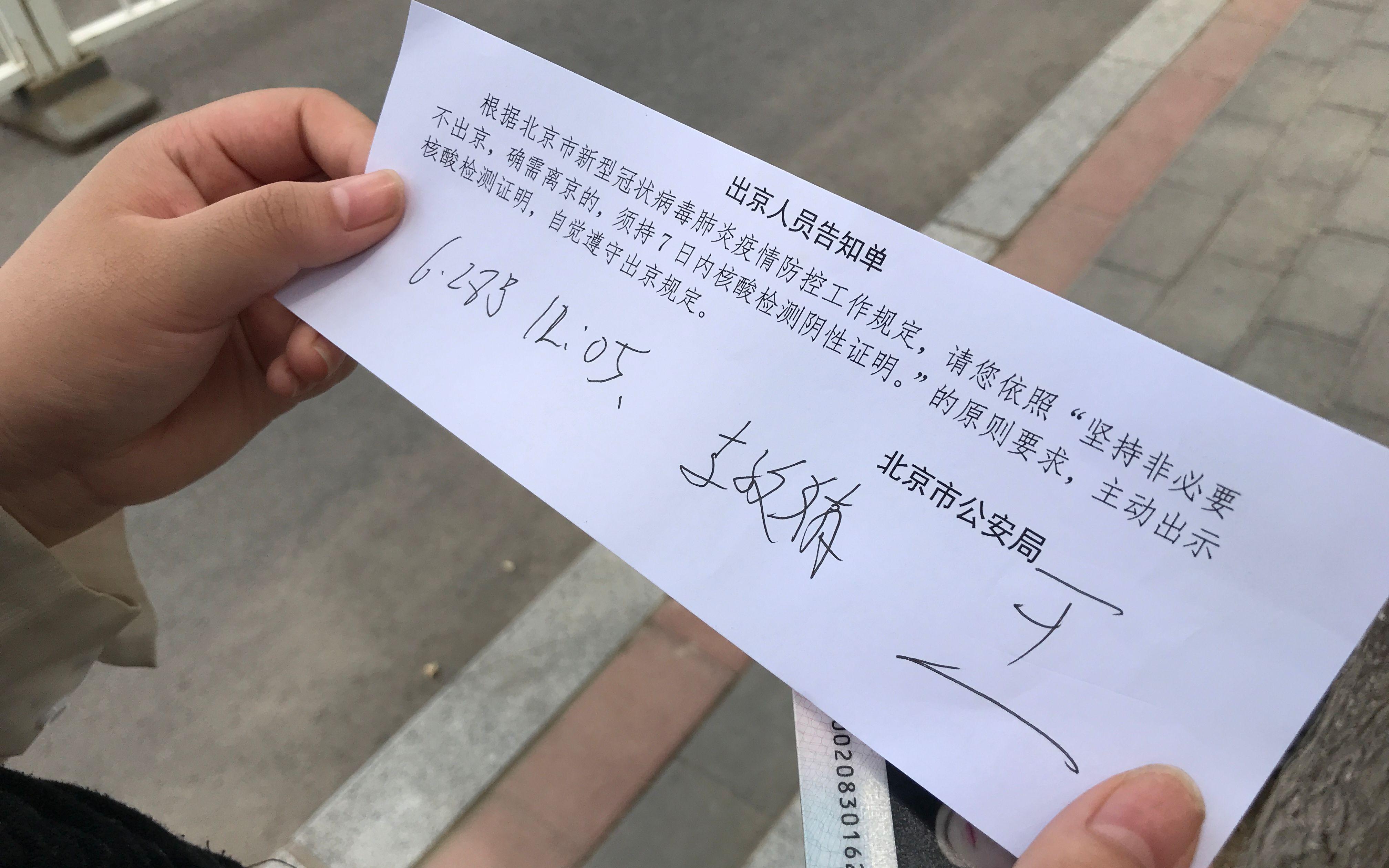 北京健康宝过渡期，核酸结果计算天数调整，过去三天结果按旧办法计算天数