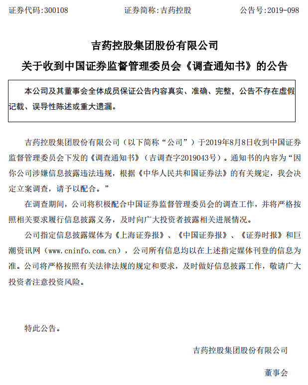 新智认知（603869）信披违规遭证监会调查，投资者索赔条件初步明确