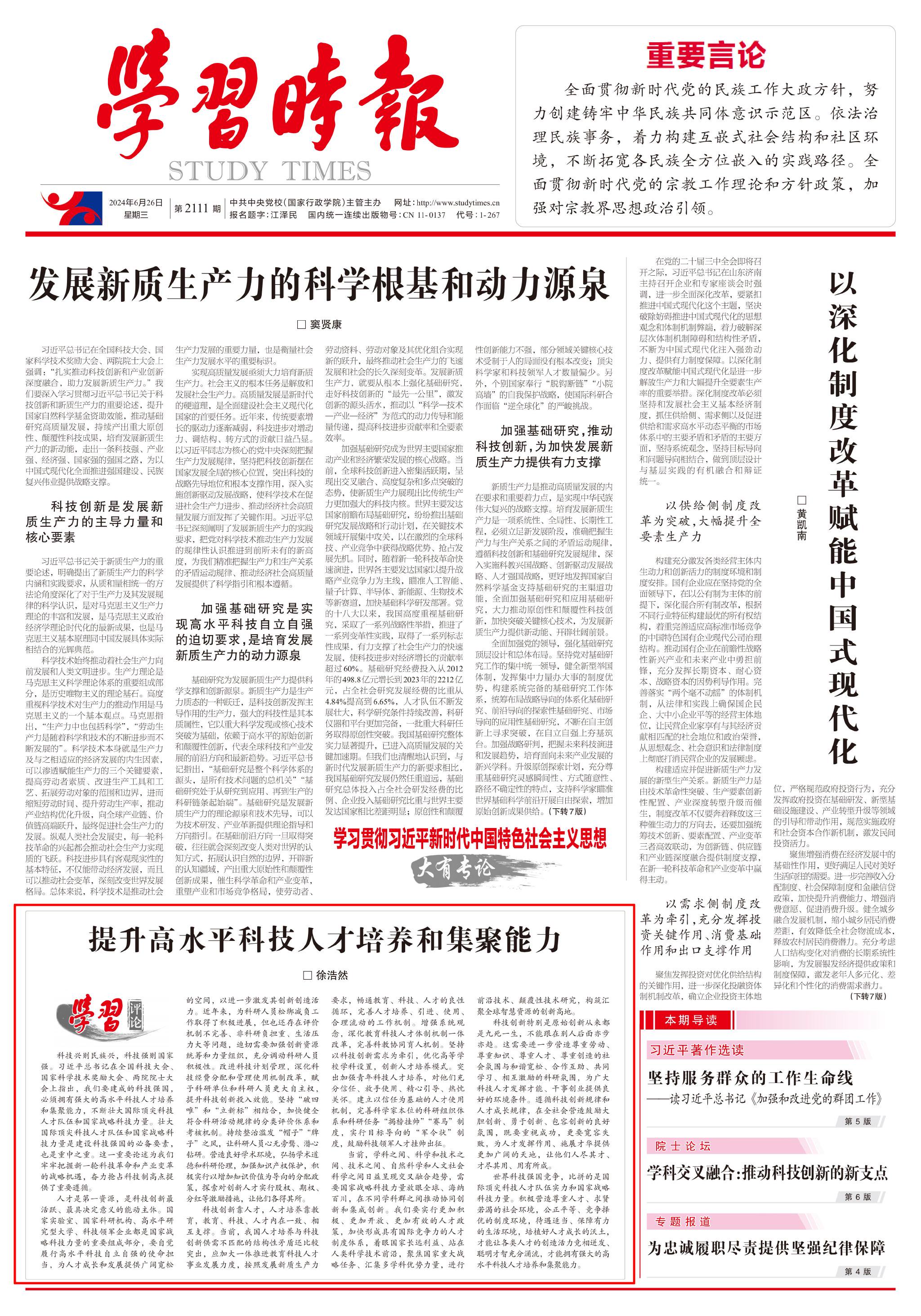 科技强国，目标与未来，打造我们的科技辉煌