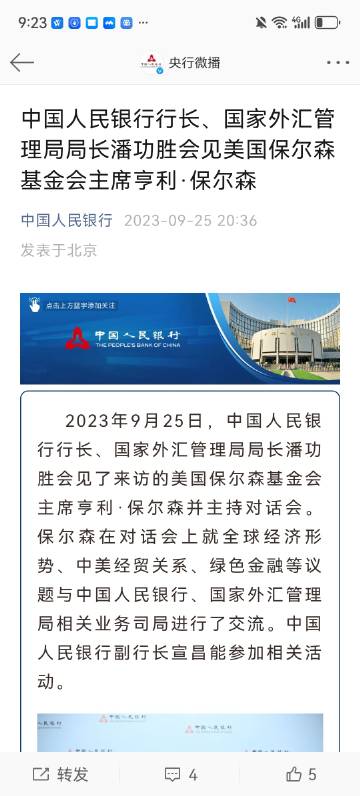 中国人民银行副行长宣昌能谈绿色金融发展与碳核算环境信息披露水平的提升策略