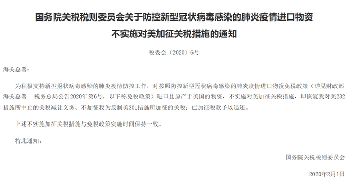 日韩应对美国加征关税的策略措施探析，策略应对与行动计划