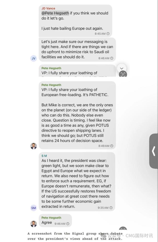 白宫群聊泄密事件结果分析，特朗普的态度与背后的考量探讨揭秘真相。