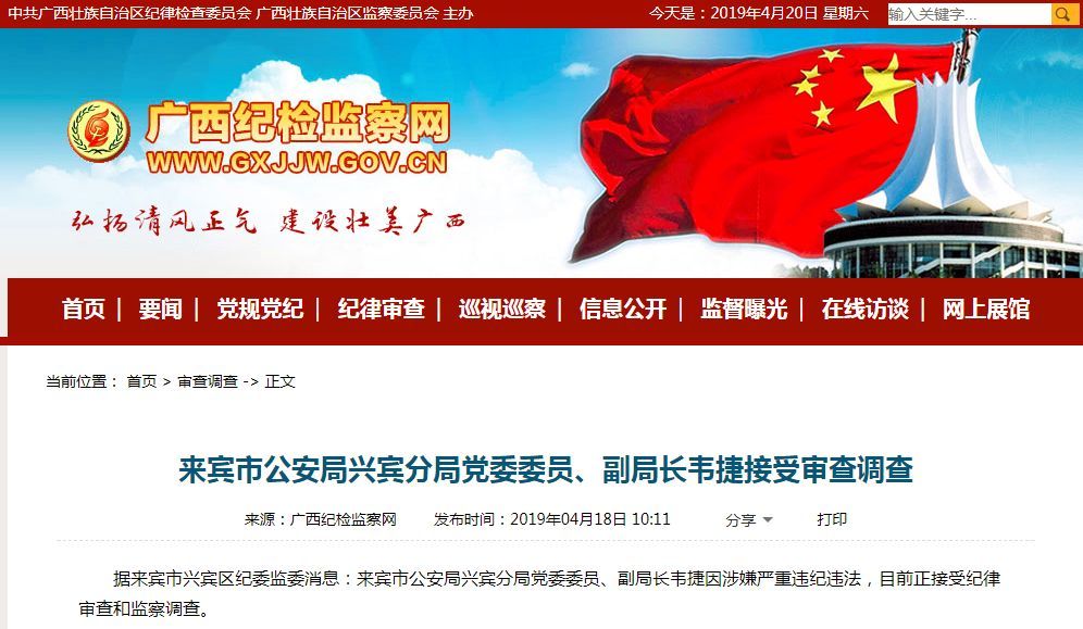 韦立被查背后的真相与意义揭秘