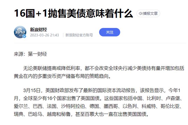 美政府债务违约风险引发全球危机，耶伦的警告与应对策略