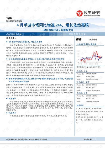 2025年4月米哈游原神伊法立绘评价，深度探讨与解析