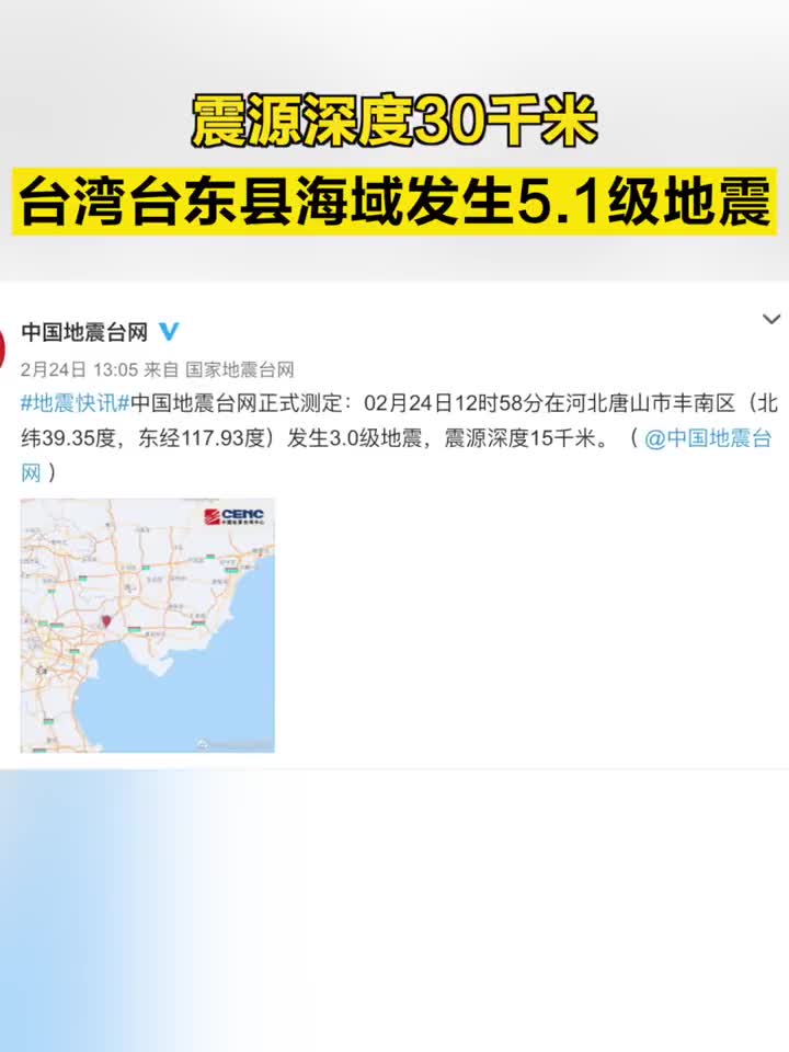 台湾台东县发生5.7级地震深度解析与影响探讨，震源深度12千米，影响广泛而深远