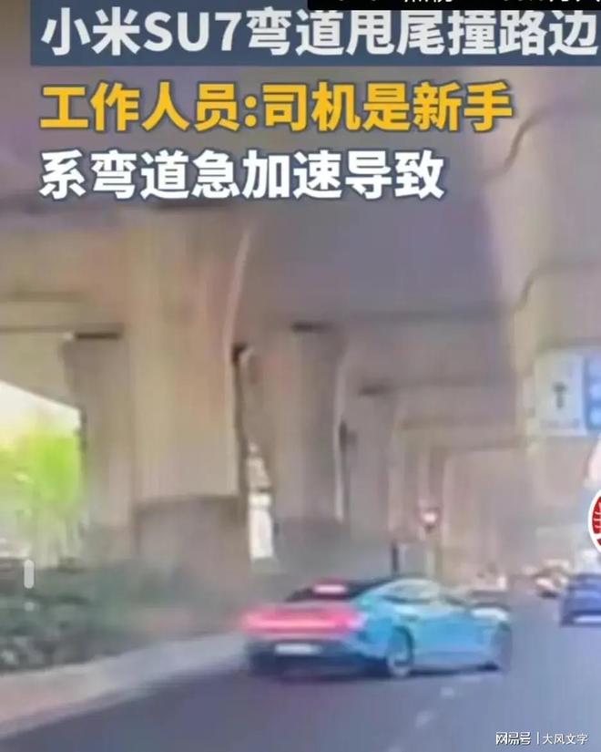 小米SU7高速碰撞事故背后的深层原因与生命困局探究