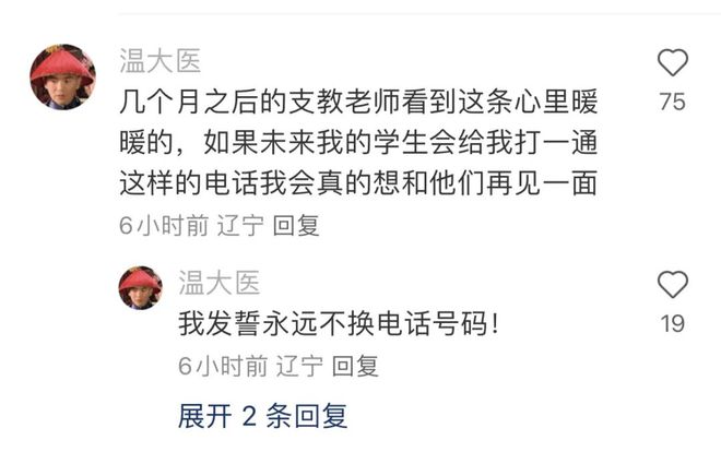 最调皮男生留言条背后的感人故事，老师为何热泪盈眶？