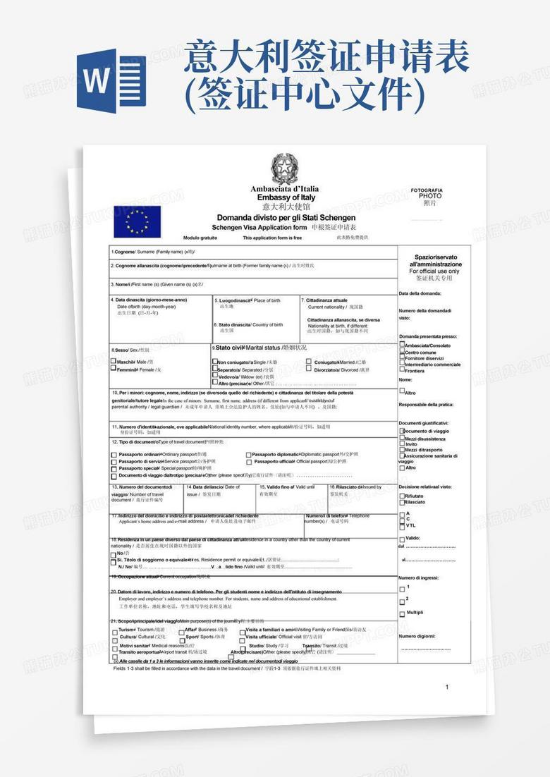 英国签证申请表中的自雇详解与解析指南