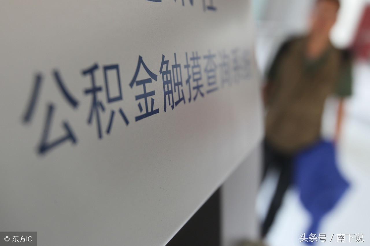 十七部门政策解读，多子女家庭购买首套自住住房，住房公积金贷款额度适度提升