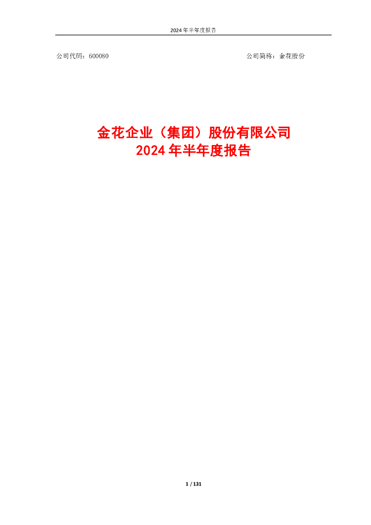 国际 第496页