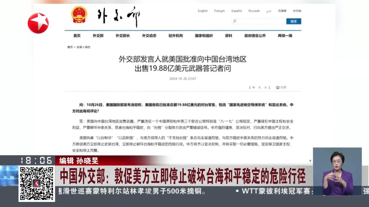 敦促美方立即纠正错误做法，维护国际秩序与公平正义的呼声