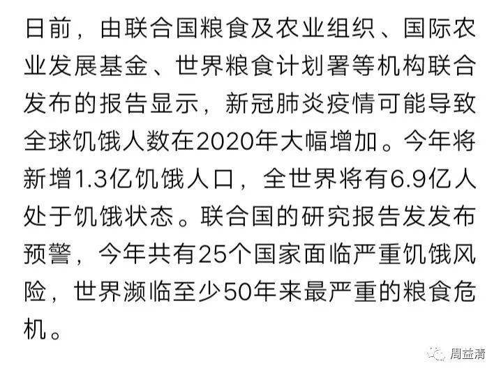 应对全球粮食危机，全球共同行动刻不容缓——人民日报海外版呼吁联手应对挑战