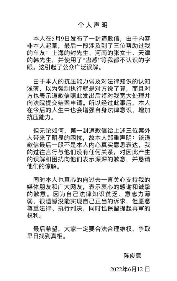 温州失控车主揭秘特斯拉道歉信背后内幕，泼脏水真相揭晓！