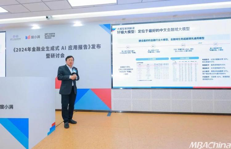 德意志银行彭彦杰谈数字化转型如何提升金融业服务质量