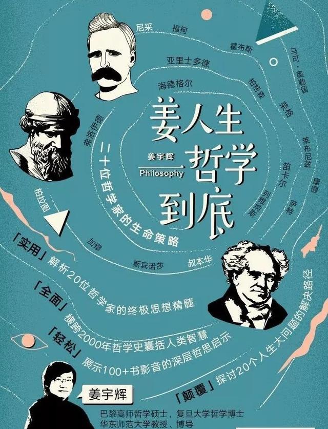 哲学初探，生活与思考的交融——探索如何生活与如何思考的首要问题