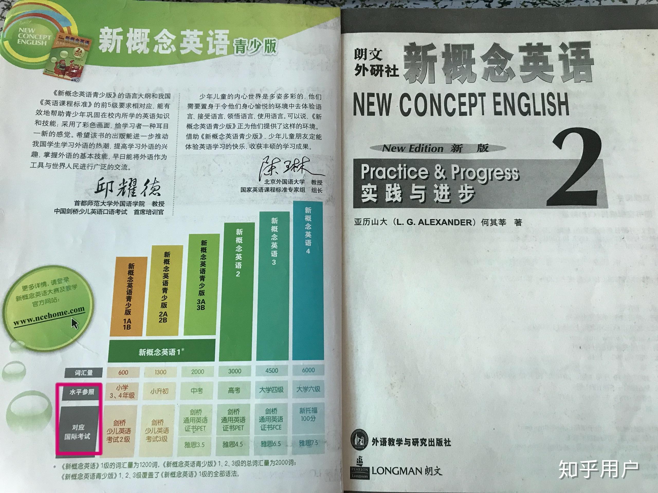 三年新概念英语学习全解析，能否掌握英语之匙？