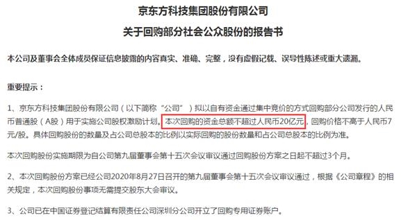 监管紧急介入，公司账上19亿却未兑现回购承诺！