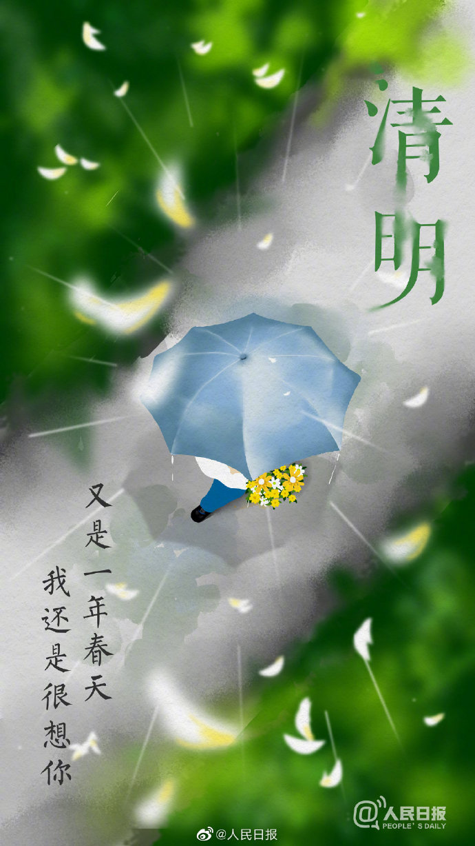 又到清明，思念如潮，我依旧深深想念你
